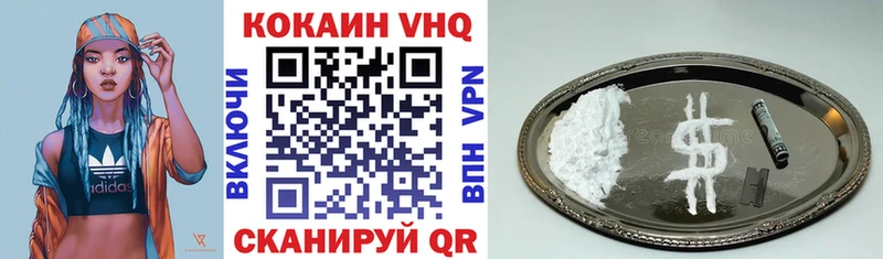 COCAIN VHQ Верещагино