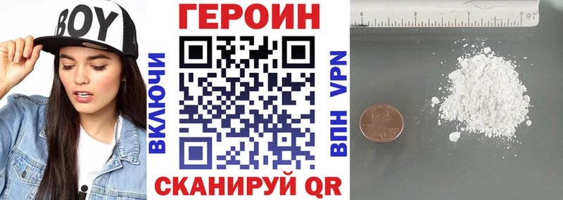 Героин Heroin  ОМГ ОМГ зеркало  Верещагино 